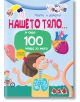 На ярката корица на "Научи и залепи!: Човешкото тяло...и още 100 неща за тях" са изобразени деца, сърце и макети в синьо, като са подчертани 100 любопитни факта за човешкото тяло.-1-thumb
