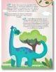 Сладко синьо анимационно динозавърче с петна стои на тревата под едно дърво. Над нея са разположени три номерирани полета с любопитни факти на български език. Перфектно за стикери от "Научи и залепи!": и още 100 неща за тях"!.-6-thumb