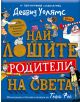 Корицата на "Най-лошите родители на света" е цветна, с причудливи карикатури на родители и деца, закачливи илюстрации на храни и предмети от бита и смел текст на кирилица.-thumb