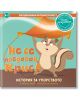 В "Емоционална интелигентност: Не се предавай, Крис! - история за упорство", карикатурен бурундук се опитва да пусне оранжево хвърчило. За деца на възраст 4-7 години това заглавие на детски книги насърчава житейски умения и упоритост.-2-thumb