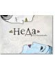 Стилизирана корица за Неда, с две илюстрирани лица и вихрени линии. Текстът на кирилица в центъра гласи: "Неда Леси Бошнакова." Вдъхновена от духа на НеДа и Емил Коралов.-thumb