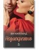 Жена в червена рокля се приближава до брадат мъж в тъмен костюм. Корицата на книгата "Недискретно" от Ви Кийланд, от издателство Ера, е с текст на кирилица и смели, елегантни шрифтове.-2-thumb
