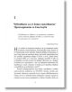 На страница от "Недостатъчно добри" има голяма цифра 1, удебелено българско заглавие на главата, цитат и начало на главата с украсен Н-въвеждащ синдром на самозванеца от д-р Валъри Йънг.-5-thumb