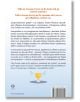 Корица на книгата "Недостатъчно добри" на български за синдрома на самозванеца, вдъхновена от д-р Валъри Йънг. В долния край има златна купа върху светлосин фон със сенчест ефект.-6-thumb