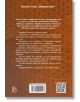 Неорисана - книга 1 - Джули Кагава - Жена, Мъж, Момиче, Момче - ProBook - 9786192900106-3-thumb