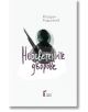 Корицата на книгата изобразява силует, държащ пушка, с български текст Неосветените дворове и името на автора, Йордан Радичков, отгоре. Логото на издателството се появява в долната част.-2-thumb