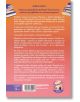Неприлични книги - Карина Хали - Жена, Мъж - Сиела - 9789542850991-3-thumb