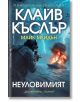 Българската корица на книгата "Неуловимият" показва въоръжен войник на лодка, който се цели в кораб по време на буря, а сцената се осветява от светкавици. Заглавието гласи: "Клайв Къслър, Майк Мейдън, Неуловимият".-2-thumb
