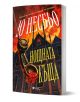 Пред пълната жълта луна стои горяща готическа къща, а отпред виси стар черен телефон. "Нощната къща" е скандинавски хорър роман, който обещава завладяващо изживяване.-1-thumb