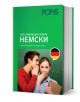 Нов училищен речник Немски - Колектив - Момиче, Момче - Понс - 9789543449064-1-thumb