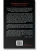 На задната корица на българския криминални роман "Нож" е представено резюме за инспектор Хари Хуле с бял текст на черен фон, с червени акценти и баркод в долната част.-3-thumb