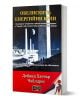 Обелиските, енергийни кули - Дейвид Хатчър Чайлдрес - Жена, Мъж - Дилок - 9786197718263-1-thumb
