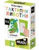 Кутия с Образователни флаш карти Headu: Тактилни животни за възраст 1-3 години, с карта крокодил и релефна карта-идеални за сензорна игра.-1-thumb