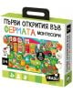Образователна игра Headu Montessori: Първи открития във фермата е цветна образователна играчка за 2-4-годишна възраст, която включва селскостопански животни и сгради. С българска опаковка, тя е идеална за учебни игри у дома.-1-thumb