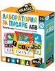 Образователна игра Headu Montessori - Лаборатория за писане на български език с карти с животни, писалка и текст за писане, подходяща за деца от 3 до 6 г. Перфектна за обучение по четене и писане на азбуката.-1-thumb