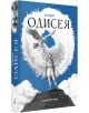 Корицата на книгата „Одисея“ – класика на древногръцката литература – изобразява мъж в традиционна носия, който протяга ръка към извисяваща се птица на фона на драматични облаци.-1-thumb