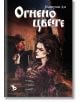 Огнено цвете - Катрин Ди - Жена, Мъж, Момиче, Момче - Ерове - 9786192770259-2-thumb