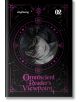 Корицата на Omniscient Reader's Viewpoint, Vol. 2 (Light Novel) показва тъмнокоса фигура, която гледа нагоре през кръгла рамка, на фона на лилави небесни мотиви и съзвездия върху черно, с намеци за Чунгмуро.-thumb