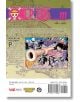 На задната корица на One Piece, Vol. 111 са показани ярки аниме рисунки с Monkey D. Luffy и други, удебелен текст и резюме на приключението на Краля на пиратите Елбаф. В долната част на корицата се появяват данни за цената и издателя.-2-thumb