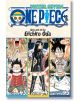 One Piece (Omnibus Edition), Vol. 15 - Ейичиро Ода - Момче - Viz Media - 9781421583402-2-thumb