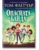 На илюстрираната корица на "Опасната банда" са изобразени различни деца, някои от тях с велосипеди, които стоят смело под бурно небе със зелени светкавици. Българското заглавие е изписано на видно място.-2-thumb