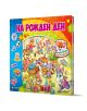 Българската книга "На рожден ден - книжка с капачета" представя илюстрирани животни с подаръци, торта и балони в празнична сцена за рожден ден под заглавие "На рожден ден".-1-thumb