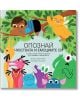 На ярката корица на "Опознай чувствата и емоциите си" са изобразени дете на клон на дърво, оранжева птица и игриви анимационни чудовища. Тази българска терапевтична детска книга помага на децата да разберат емоциите.-2-thumb