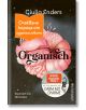 Корица на книга с анатомичен стомах и черва на черен фон. Заглавието "Органично" е изписано с удебелен шрифт, с етикети на немски и български език, както и стикер за бестселър на Spiegel.-thumb
