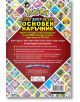 Основен наръчник POKEMON - Колектив (Детски) - Момиче, Момче - Егмонт - 9789542734086-3-thumb