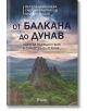 От Балкана до Дунав - Гавраил Гавраилов, Михаил Михов, Весела Николаева - Сиела - 9789542827634-thumb