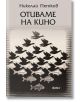 Отиваме на кино - Николай Петков - Жена, Мъж - Фама 1 - 99786192181222-2-thumb