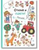 Цветна корица на детска книга със селскостопански животни, трактор, фермери и български текст: Фермата-идеална книжка за оцветяване за деца, които обичат животните и живота на село.-2-thumb