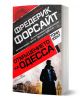 На предната корица на Отмъщението на ОДЕССА са изобразени смел червен и черен текст, силует на мъж и емблематични забележителности - препратки към Досието ОДЕССА и Петер Милер.-1-thumb