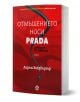 Изображението показва "Отмъщението носи Prada, ново издание" с червена корица и черна обувка на висок ток, оформяща дяволска опашка - идеално за феновете на Миранда Пристли и Анди Сакс.-1-thumb
