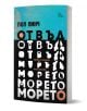 Книга, озаглавена "Отвъд морето", с тюркоазена и черна корица, ерозиращ текст на кирилица в бяло и оранжево и по-малки надписи на преводача.-1-thumb