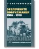 Отвлечените добруджанци - 1916 - 1918 , твърди корици - Стоян Райчевски - Жена, Мъж - Захарий Стоянов - 9789540918815-2-thumb