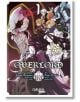 Корицата на Overlord, Bd.1 включва скелетна фигура на заден план, бронирани и облечени персонажи и сложни дизайни, вдъхновени от MMORPG, с числото 1 в горната част и имената на автора и художника под нея.-thumb