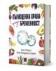 Пълноценна храна преди бременност - Лили Никълс, Лиса Хендриксън-Джак - Жена - Изток-Запад - 9786190116585-1-thumb