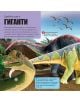 Панорамна книга с капачета: Динозаври - Анхел Луис Леон Панал - Момче - Пан - 9786192409005-2-thumb