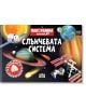 Илюстрирана корица на книгата „Панорамна книжка: Слънчевата система“ на български език, на която са изобразени планети, комета, космонавт, космически кораб и Международната космическа станция на космически фон.-1-thumb