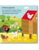 Панорамна книжка: Животните на село - Колектив (Детски) - Момиче, Момче - Пан - 9786190501398-3-thumb