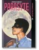 Parasyte Paperback Collection 05 - Hitoshi Iwaaki - Момче - Kodansha Comics - 9798888776674-thumb