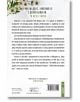 Пристрастени, книга 5: Парниково цвете - Криста Ричи, Бека Ричи - Жена, Мъж - Егмонт - 9789542737209-3-thumb