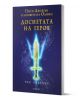 Българско издание на "Досиетата на героя" от Рик Риърдън, част от света на Пърси Джаксън, с блестящ меч върху тъмносин фон и мистични искри.-1-thumb