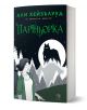 На корицата на "Партньорка" е изобразена тъмнокоса жена с очила, която гледа към голям върколак на фона на пълна луна и борови дървета. Заглавието на кирилица и зелените, черни и бели тонове създават мистериозна атмосфера.-1-thumb