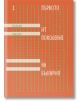 Книгата "Първото ИТ поколение на България" на Йордан Нихов е с червено-оранжева корица със зелен двоичен код и бял български текст, изследващ българските компютри.-2-thumb