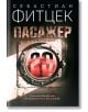 Корица на книгата за Пасажер 23. Заглавието е над мъглив илюминатор с две сенчести фигури в него, което предизвиква напрежението на круизни кораби и загатва за теми от романа. Българският текст се появява в долната част.-2-thumb