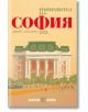 Корицата на "Пътеводител на София - 1935 г. - Фототипното издание" показва неокласическа сграда със зеленина и надпис "Пътеводител на София, Смиль Ангеловъ 1935", отразяващ историята и очарованието на стара София.-2-thumb