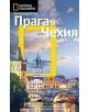 Пътеводител National Geographic: Прага и Чехия - National Geographic - 9789542702979-thumb