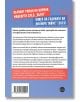 На задната корица на българското издание на "Пътникът" са изобразени червени и сини текстови блокове, съдържащи описания на книгата, отличия и информация за издателството на български език.-3-thumb
